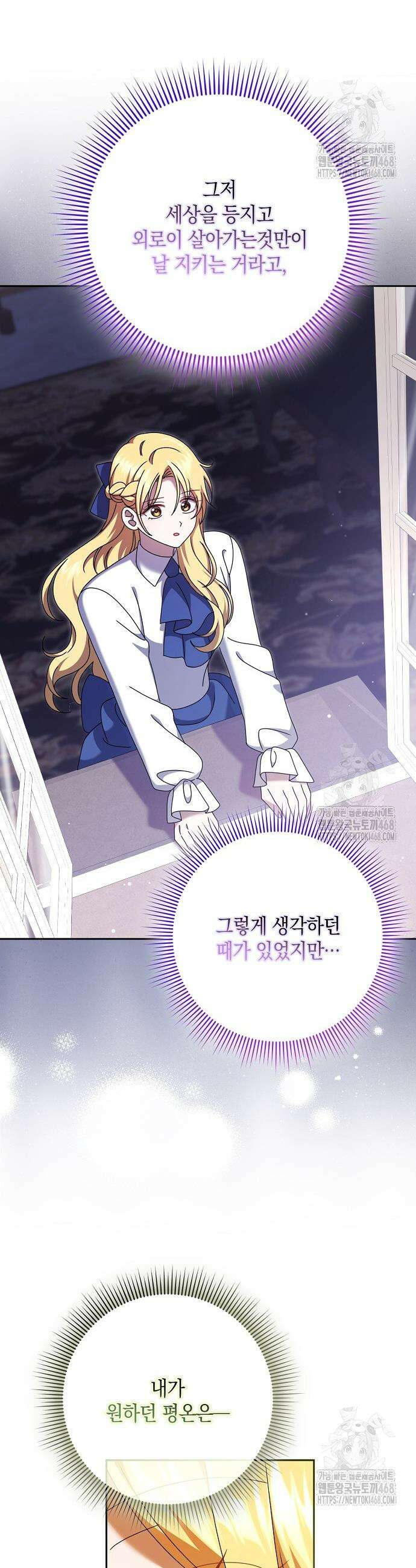 사라진 신데렐라 77화 36