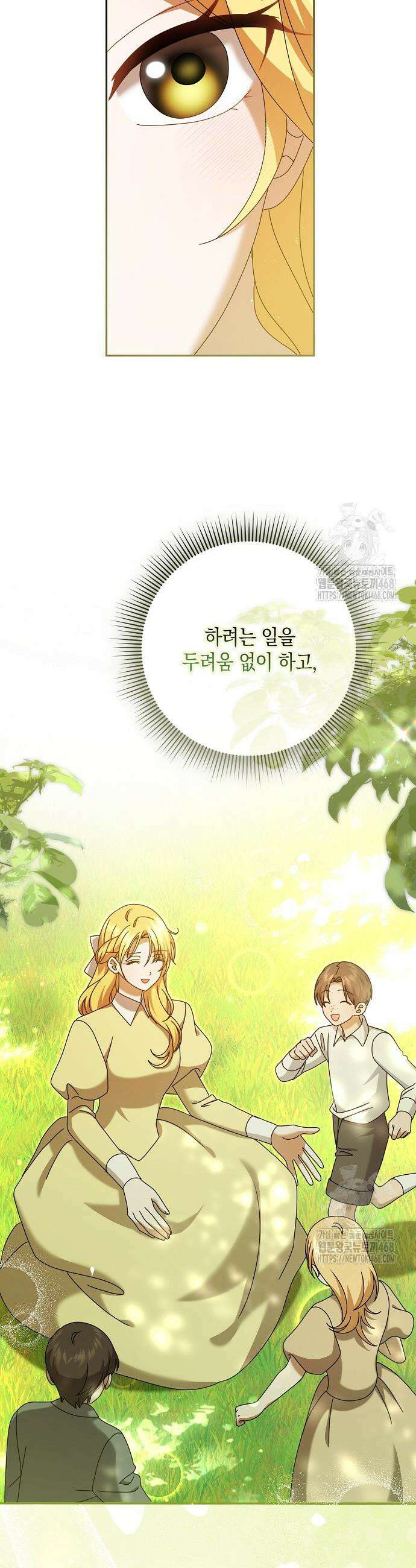 사라진 신데렐라 77화 37