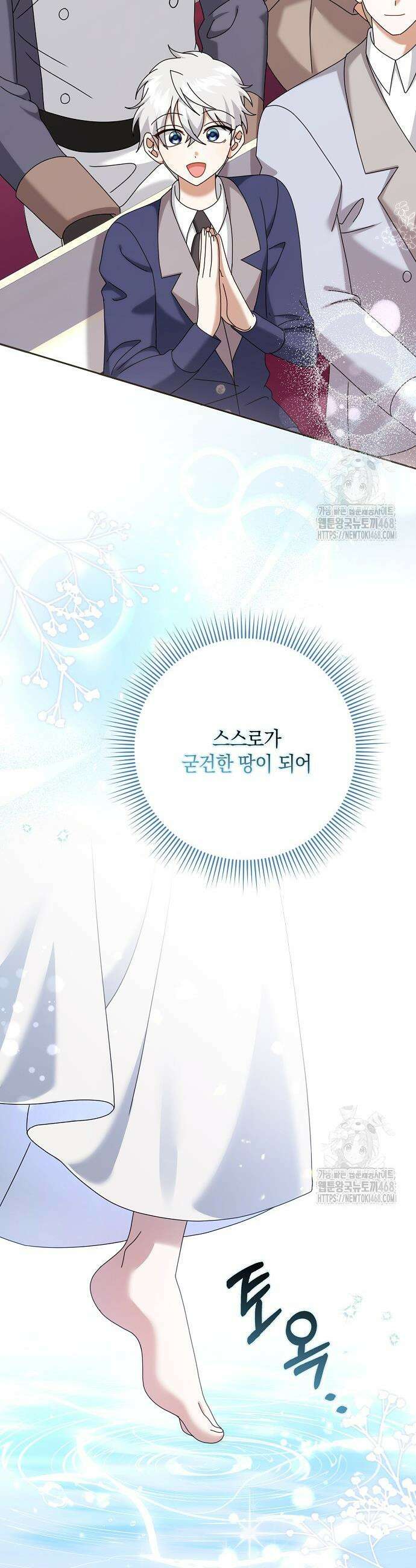 사라진 신데렐라 77화 40