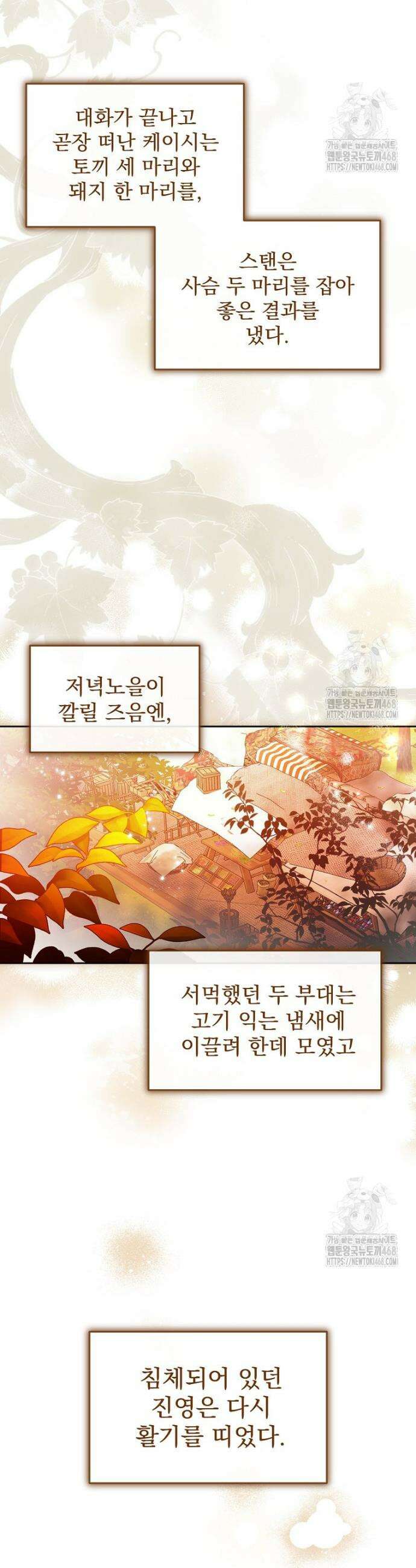 제국의 시녀 26화 18