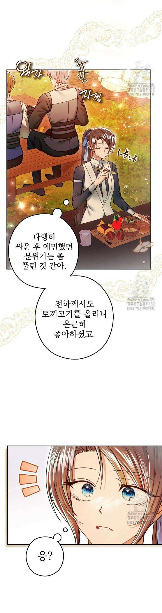 제국의 시녀 26화 19