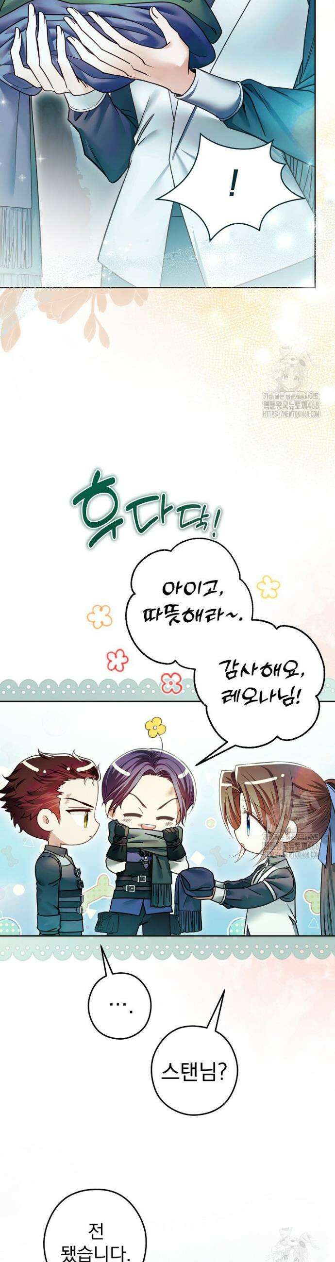 제국의 시녀 26화 30