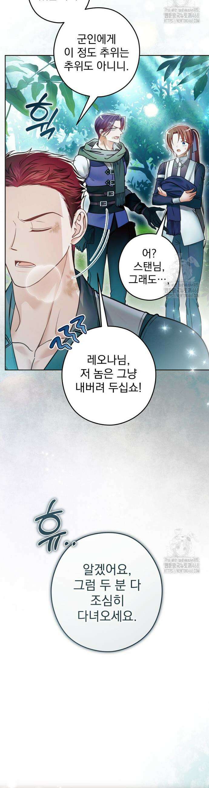 제국의 시녀 26화 31