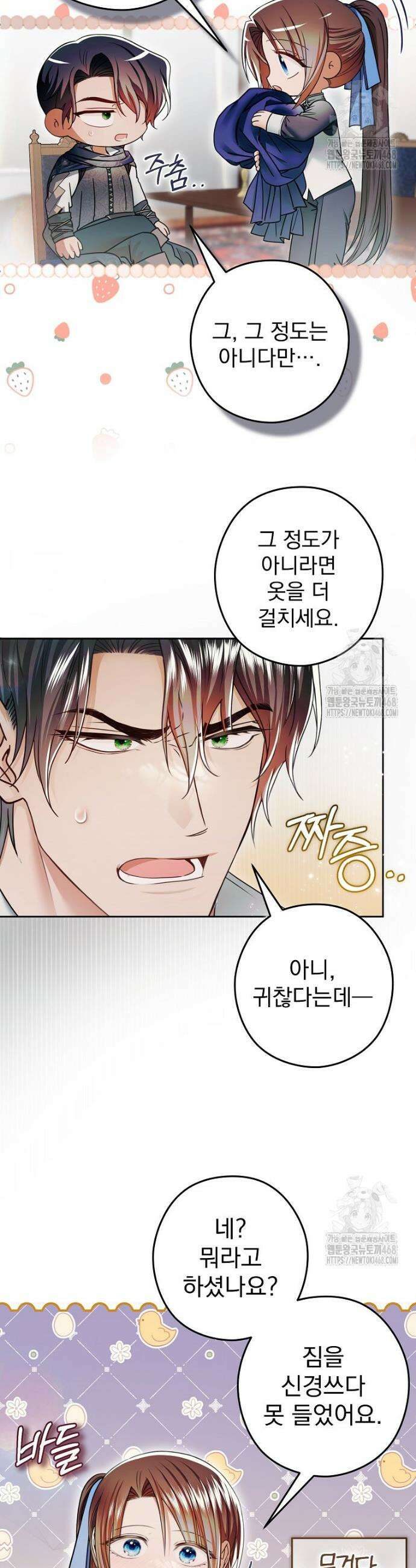 제국의 시녀 26화 40