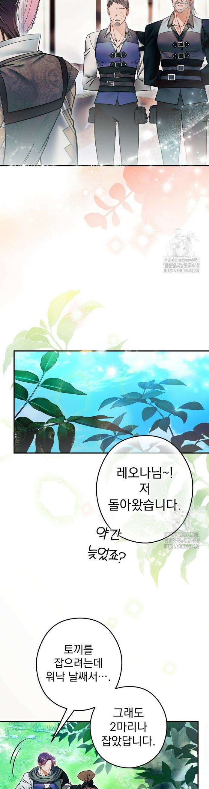 제국의 시녀 26화 45