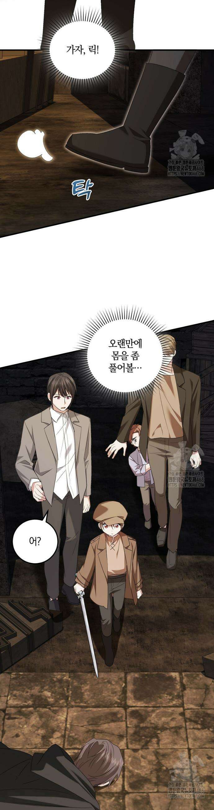 영웅은 됐어요, 은퇴라면 몰라도 61화 10