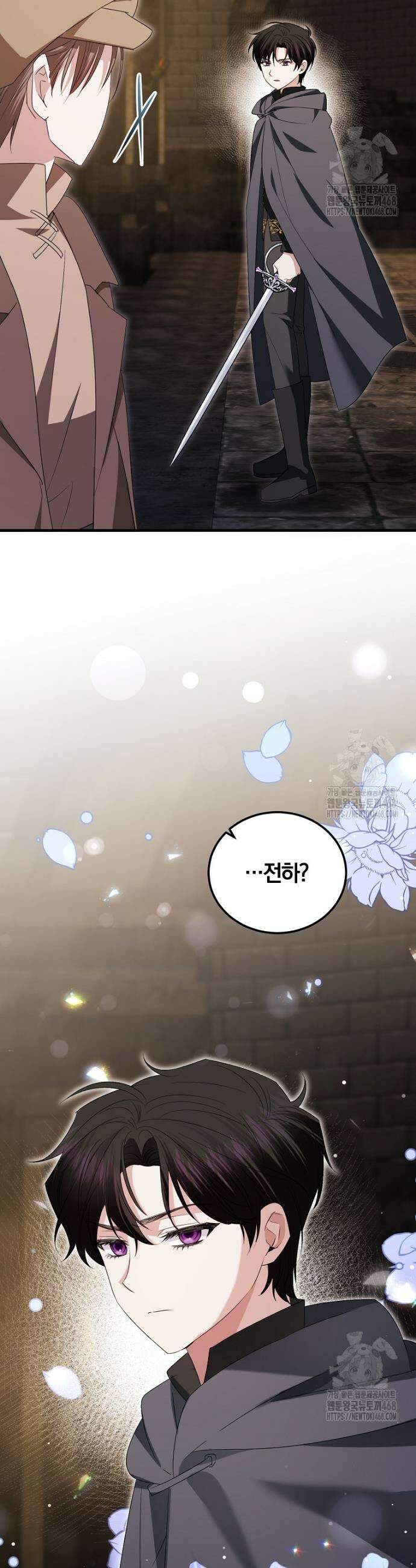 영웅은 됐어요, 은퇴라면 몰라도 61화 12