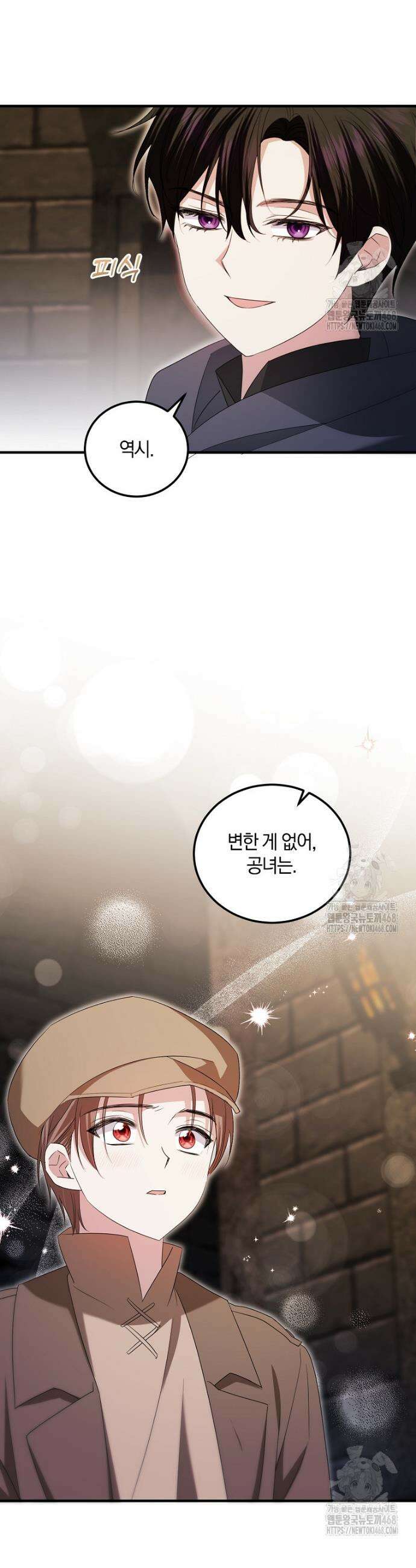 영웅은 됐어요, 은퇴라면 몰라도 61화 15