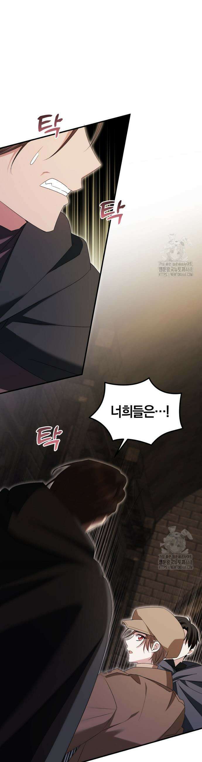 영웅은 됐어요, 은퇴라면 몰라도 61화 16