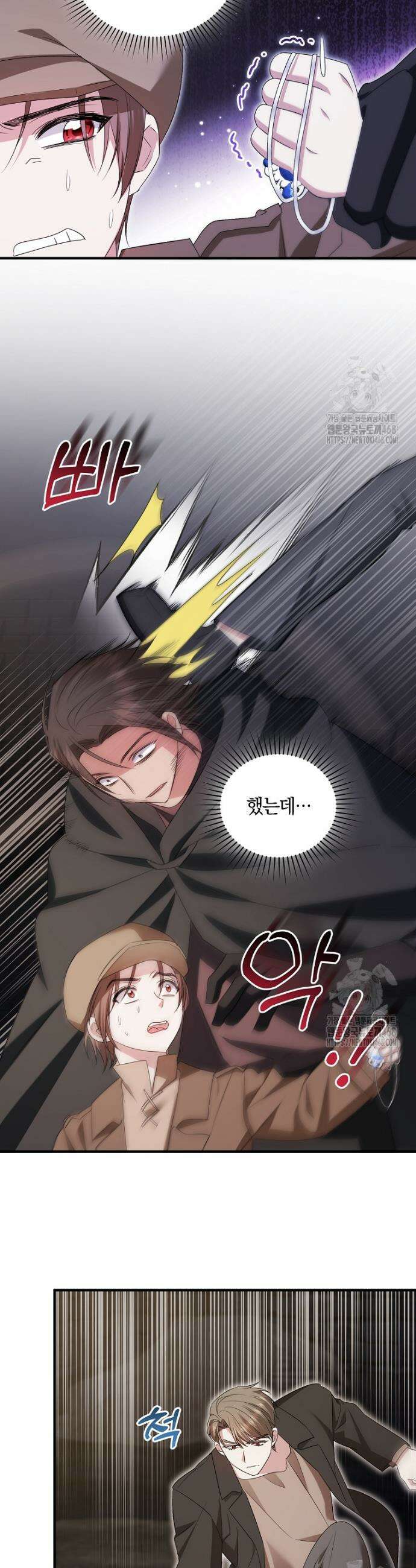 영웅은 됐어요, 은퇴라면 몰라도 61화 18