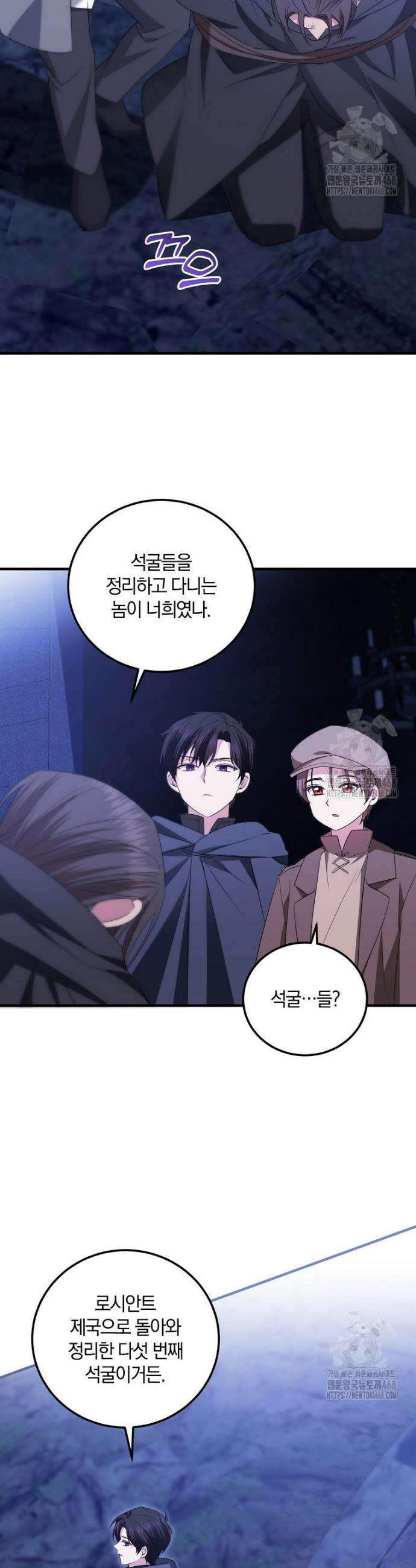 영웅은 됐어요, 은퇴라면 몰라도 61화 22