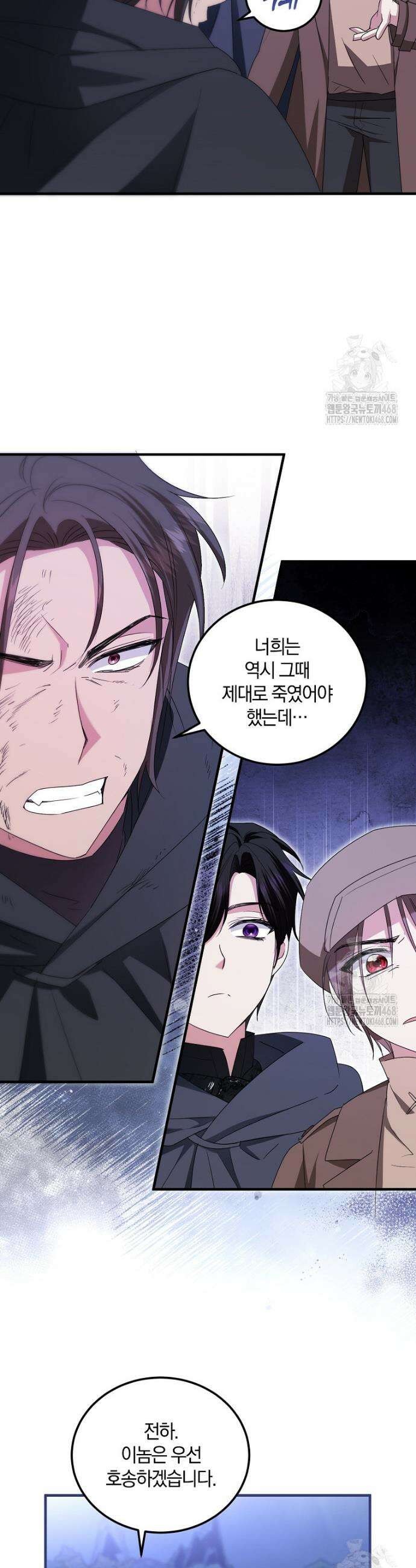영웅은 됐어요, 은퇴라면 몰라도 61화 28