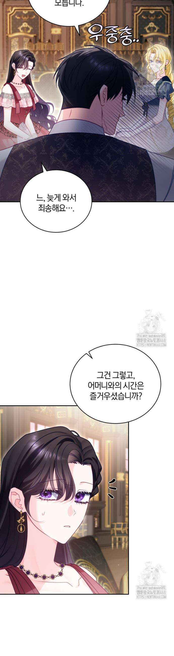 여보, 그건 당신의 오해 같은데요 24화 7