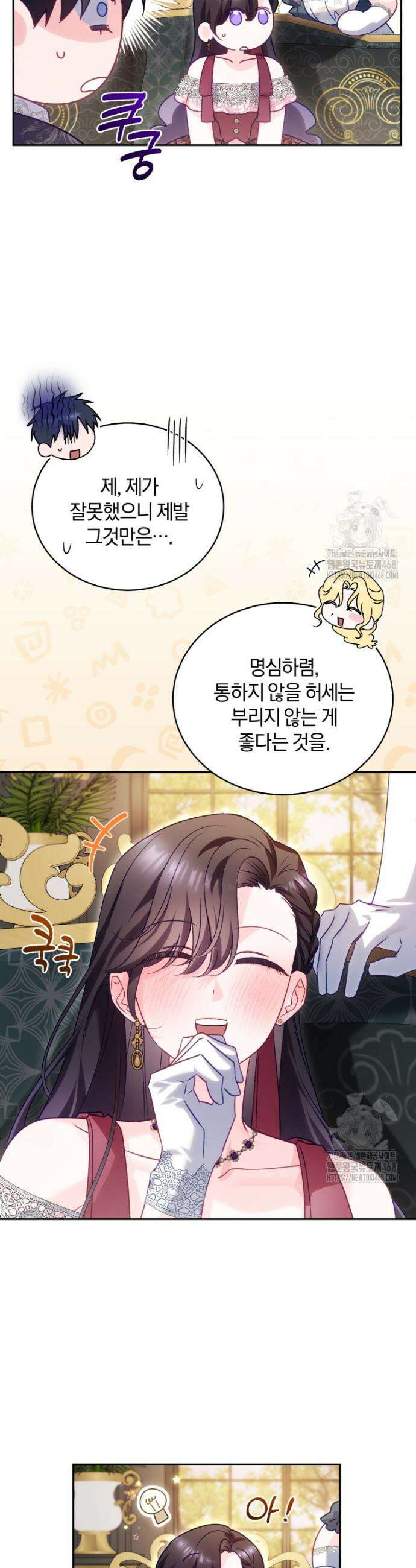 여보, 그건 당신의 오해 같은데요 24화 11