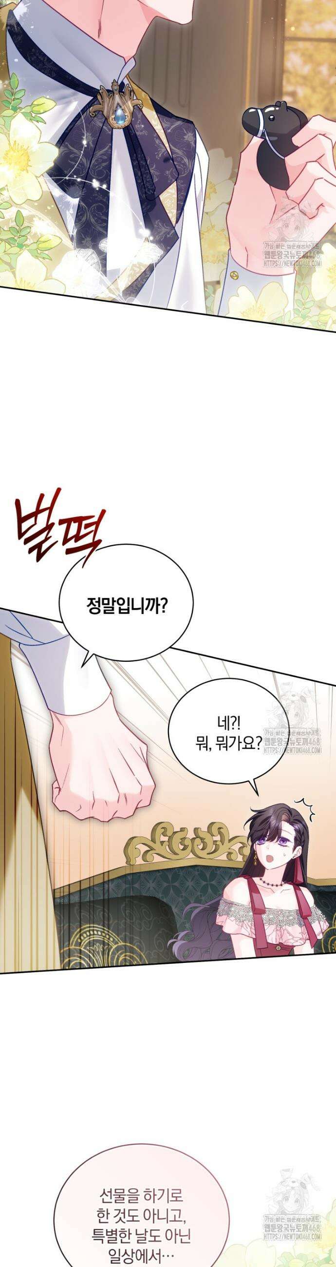 여보, 그건 당신의 오해 같은데요 24화 15