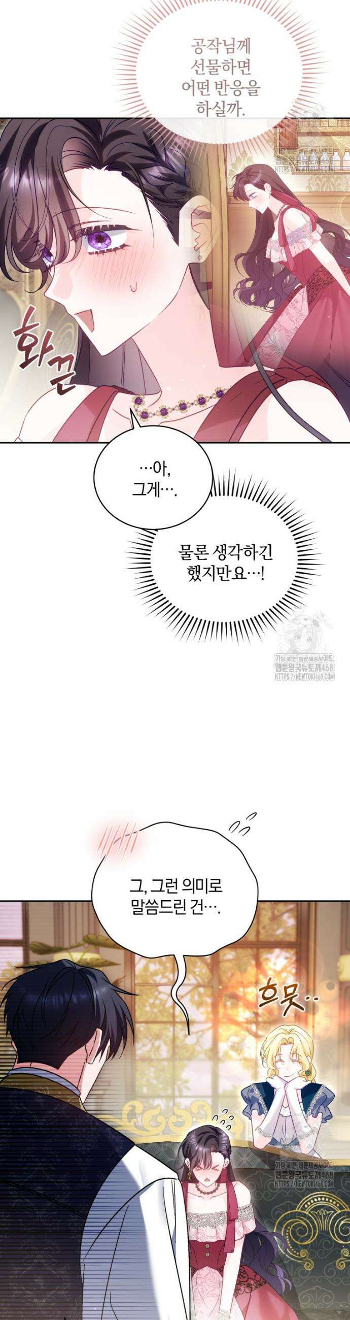 여보, 그건 당신의 오해 같은데요 24화 17