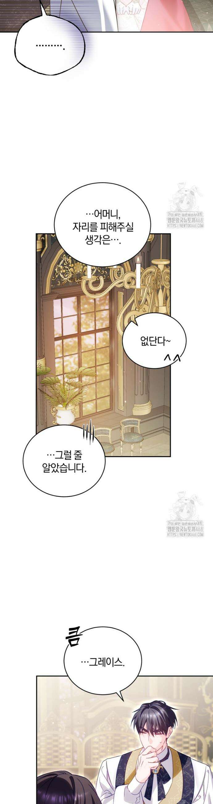 여보, 그건 당신의 오해 같은데요 24화 18
