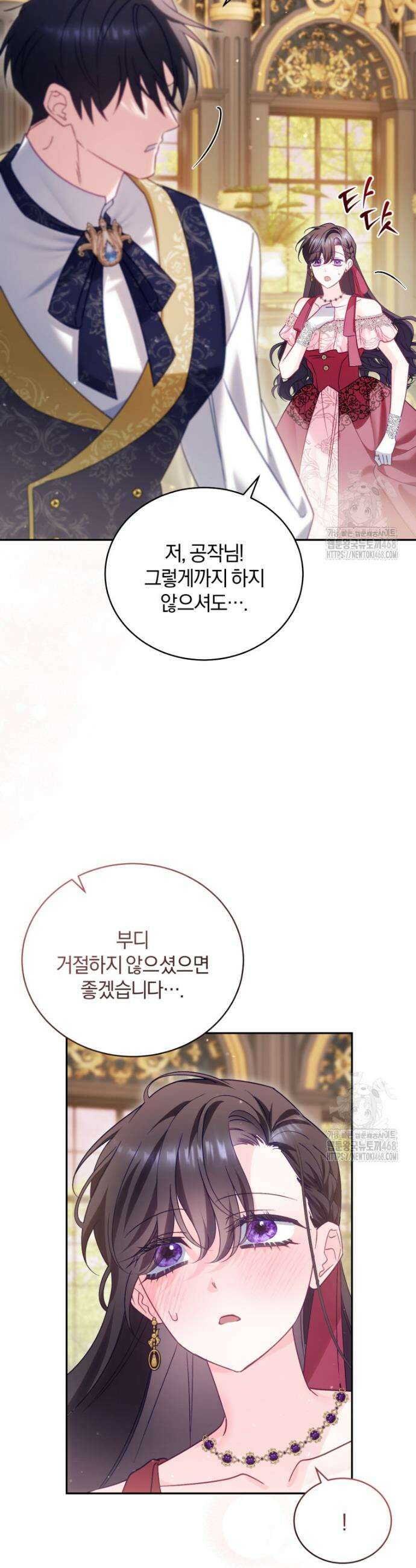 여보, 그건 당신의 오해 같은데요 24화 21