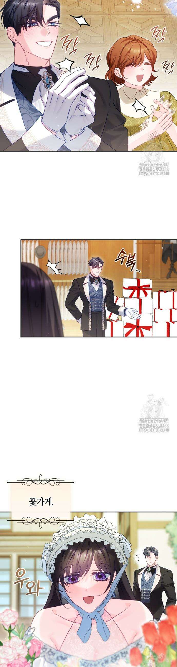 여보, 그건 당신의 오해 같은데요 24화 33