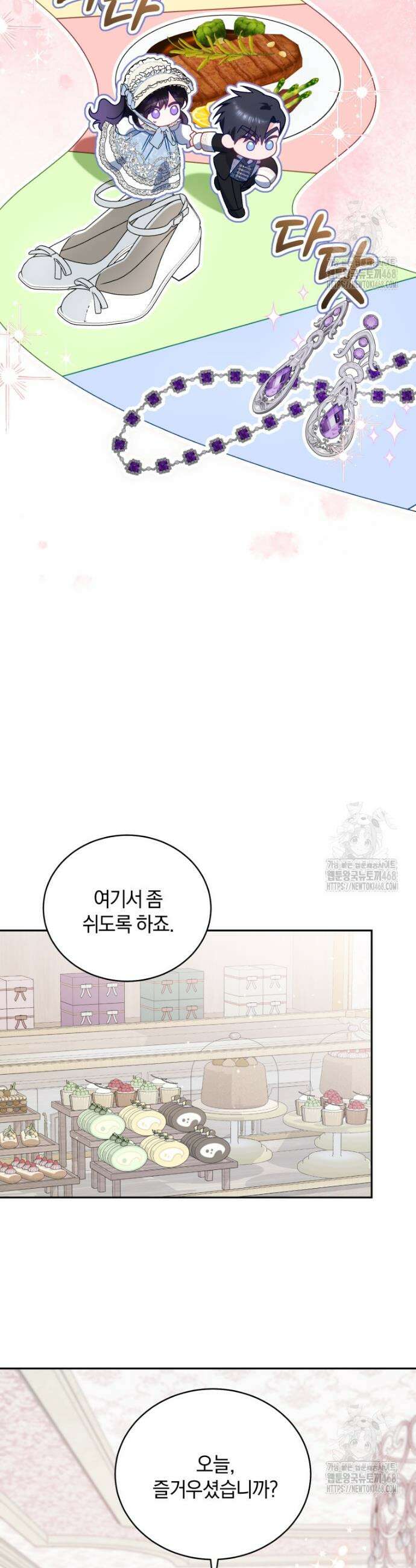 여보, 그건 당신의 오해 같은데요 24화 35