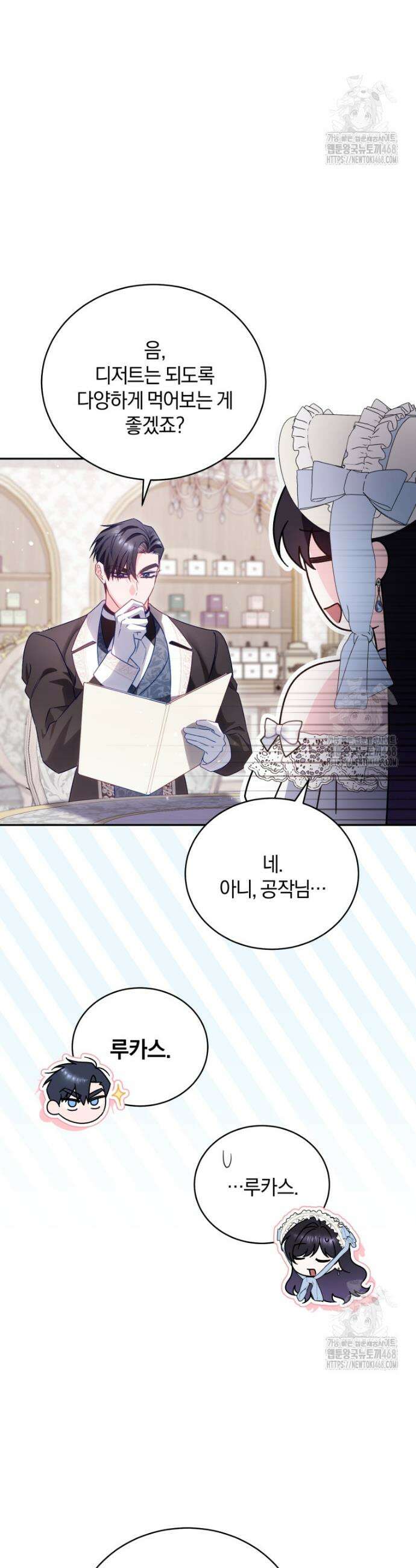 여보, 그건 당신의 오해 같은데요 24화 37
