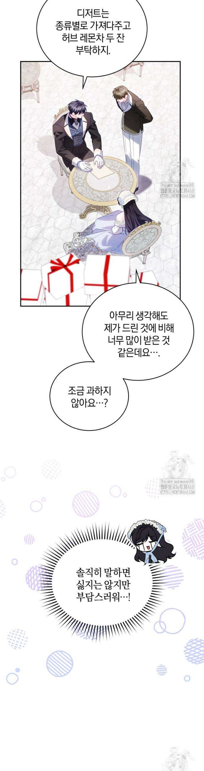 여보, 그건 당신의 오해 같은데요 24화 38