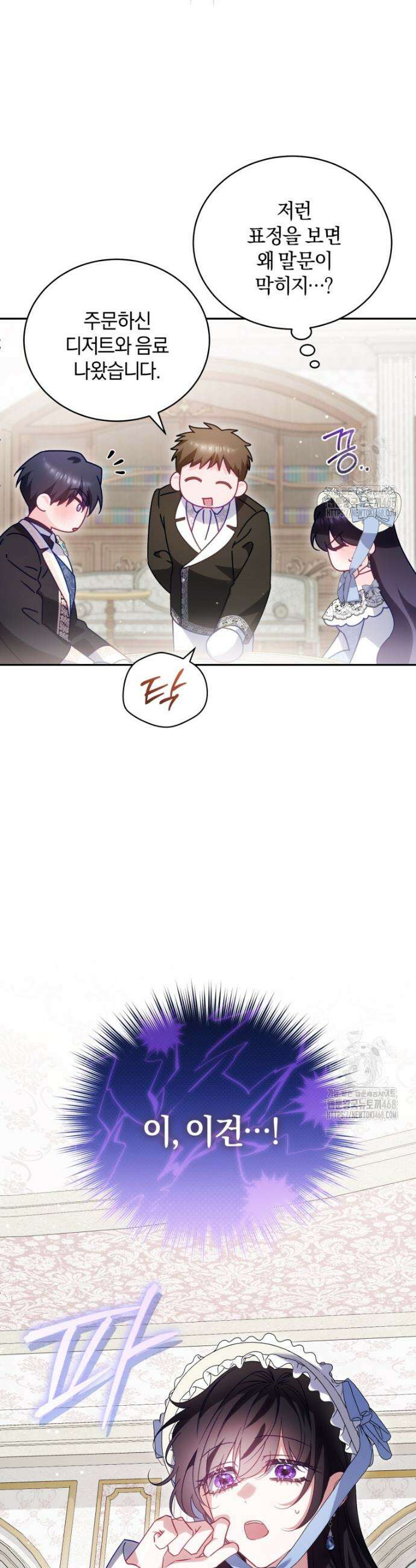 여보, 그건 당신의 오해 같은데요 24화 41
