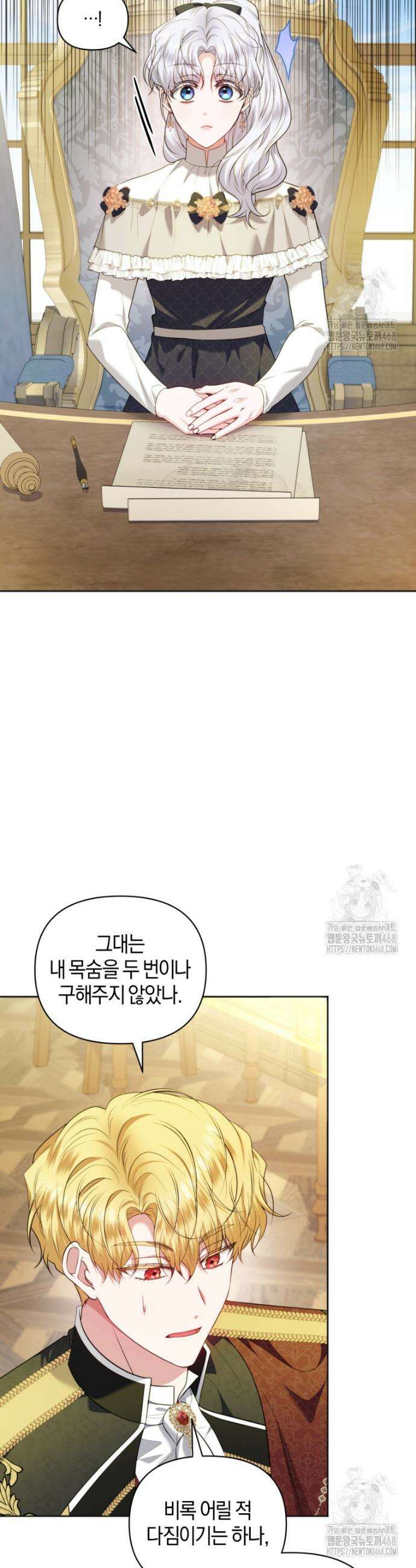 말단 공무원은 출세가 하고 싶어서 22화 5