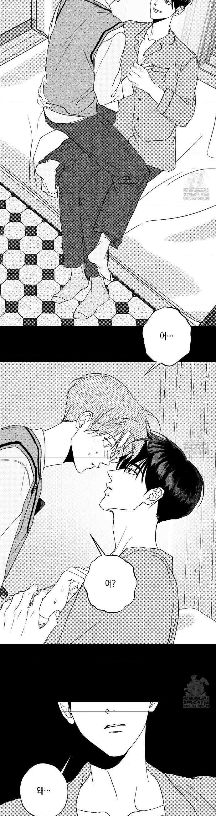그놈은 공이었다 184화 2
