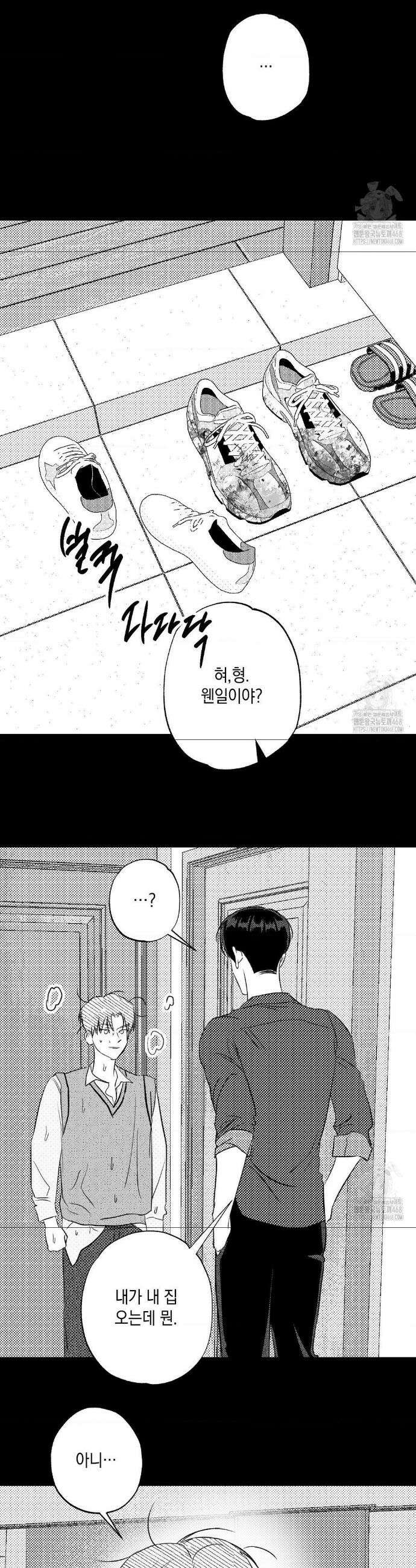 그놈은 공이었다 184화 8