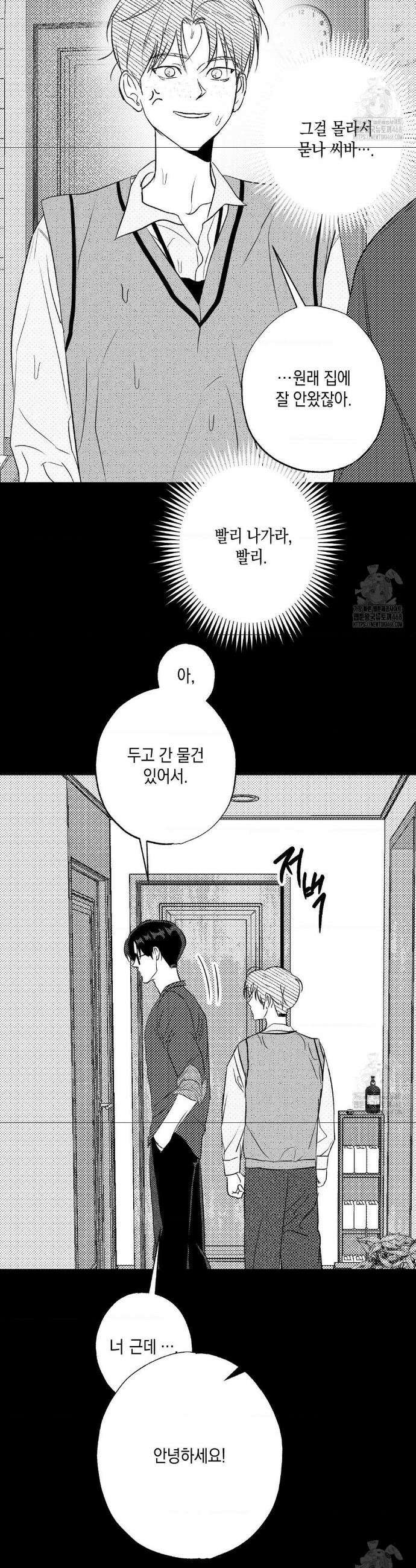 그놈은 공이었다 184화 9