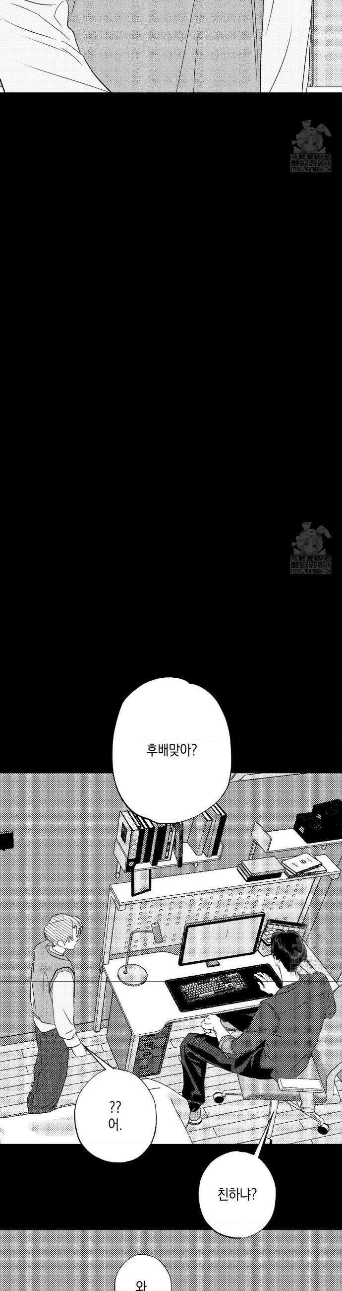 그놈은 공이었다 184화 13