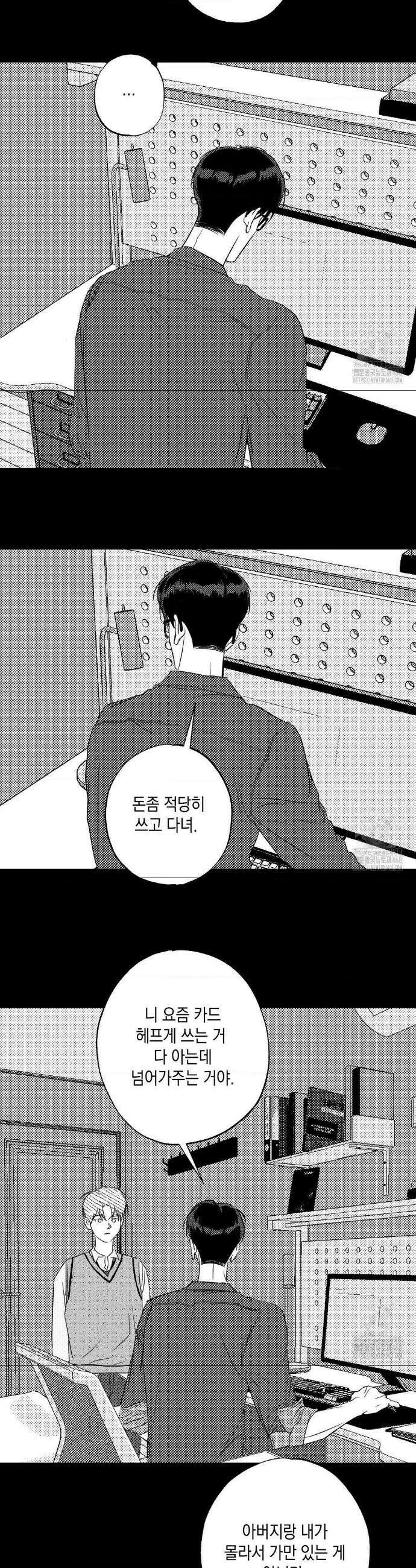 그놈은 공이었다 184화 16