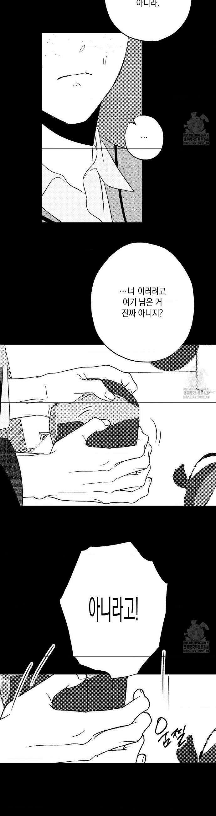 그놈은 공이었다 184화 17