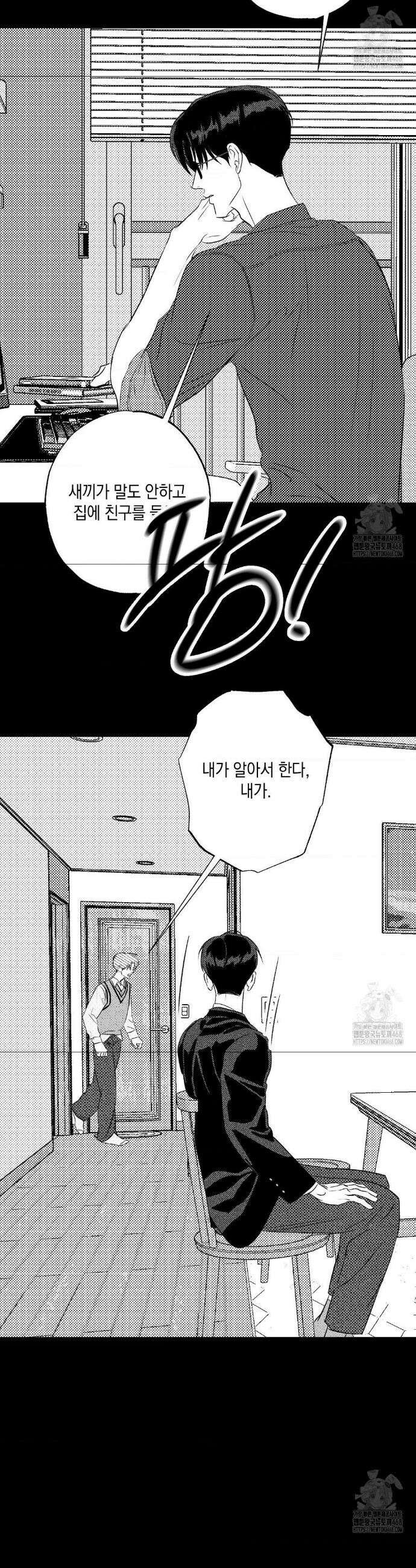 그놈은 공이었다 184화 19