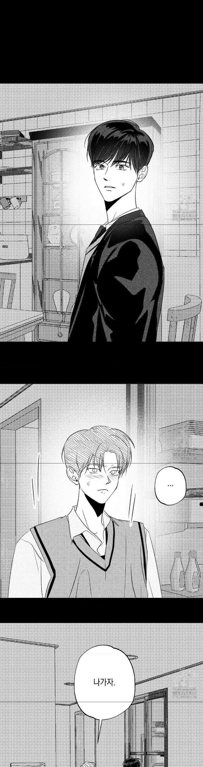 그놈은 공이었다 184화 20