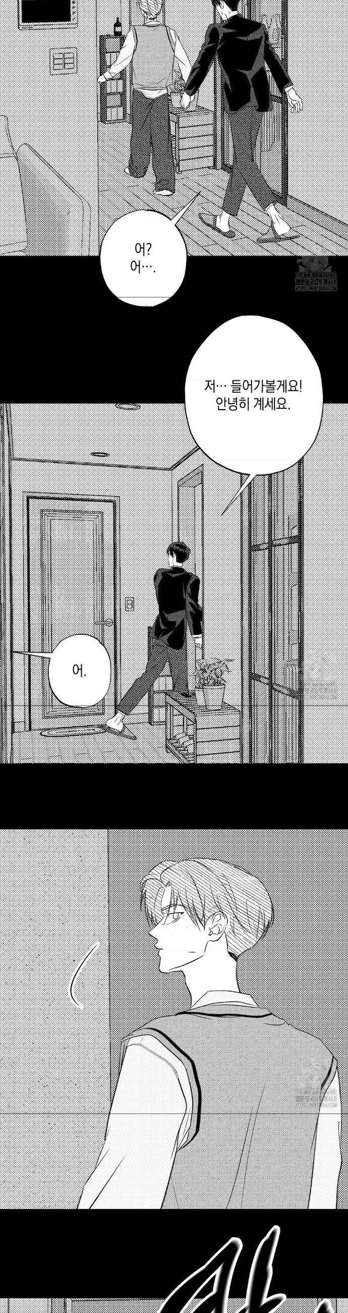그놈은 공이었다 184화 21