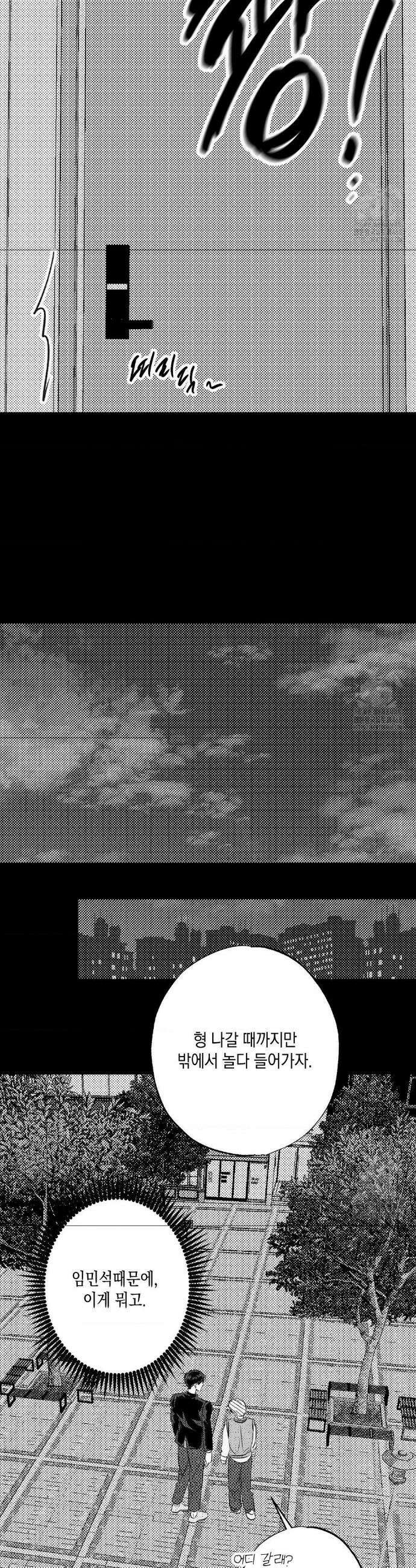 그놈은 공이었다 184화 22