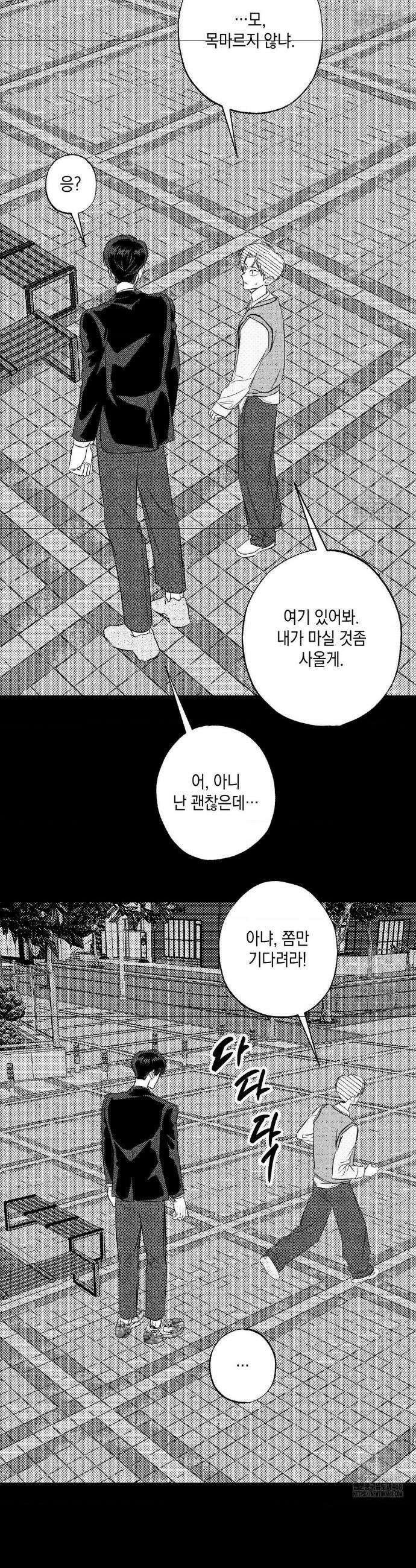 그놈은 공이었다 184화 24