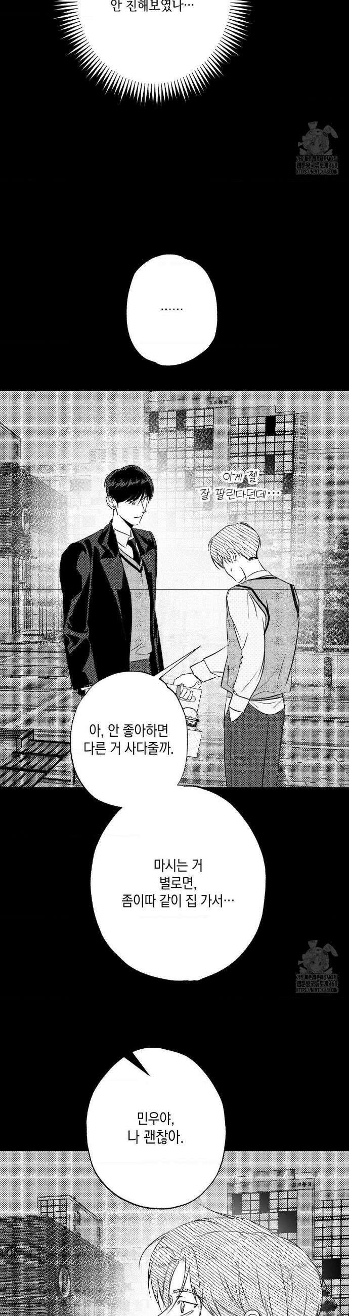 그놈은 공이었다 184화 27