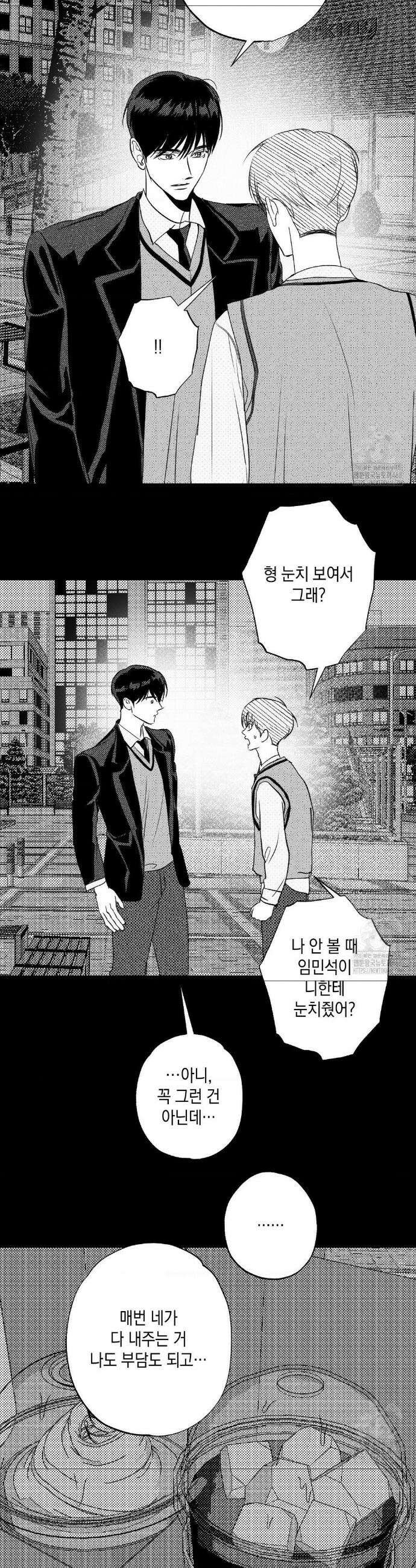 그놈은 공이었다 184화 29