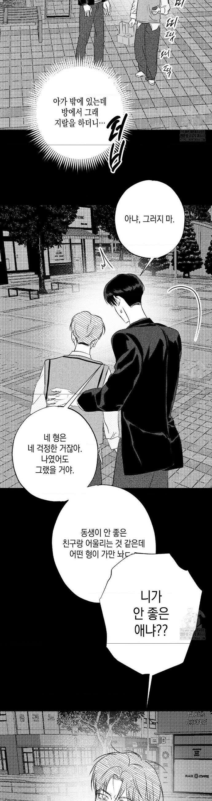 그놈은 공이었다 184화 31