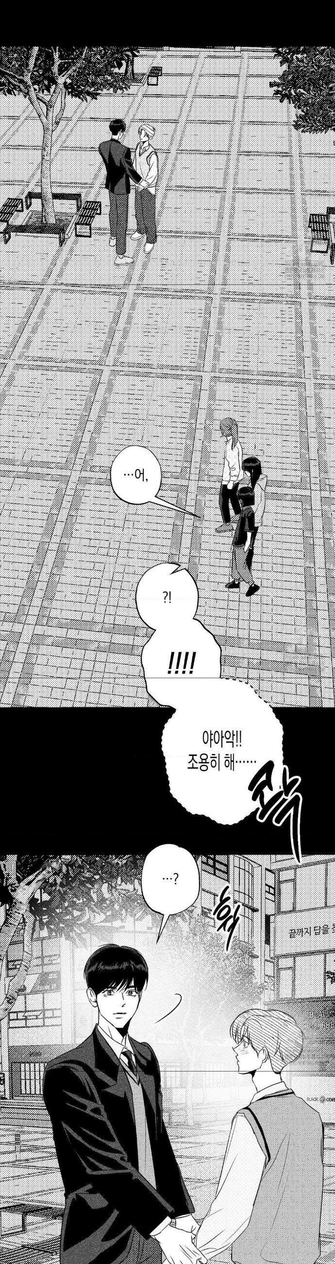그놈은 공이었다 184화 35
