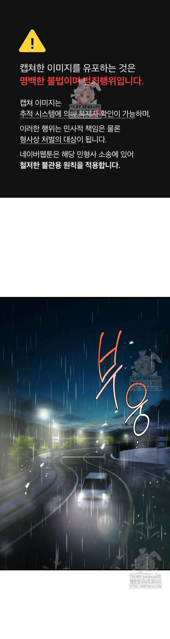 두근두근 귀연시 13화 1
