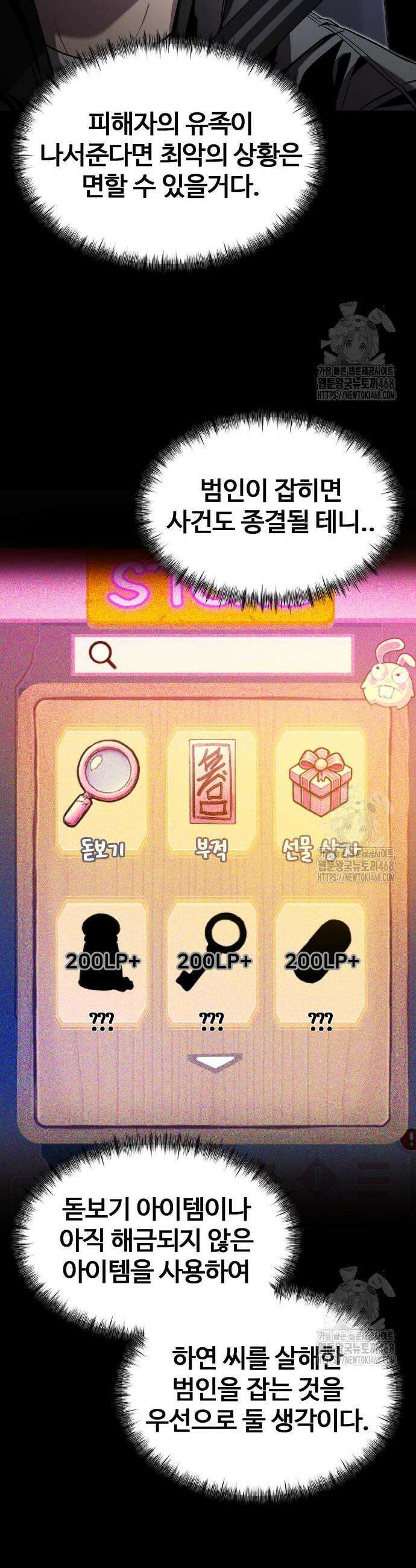 두근두근 귀연시 13화 12