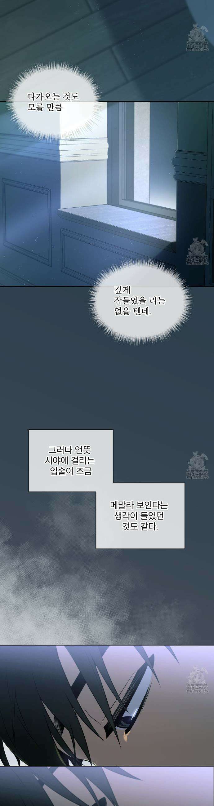 패션(PASSION) 116화 2