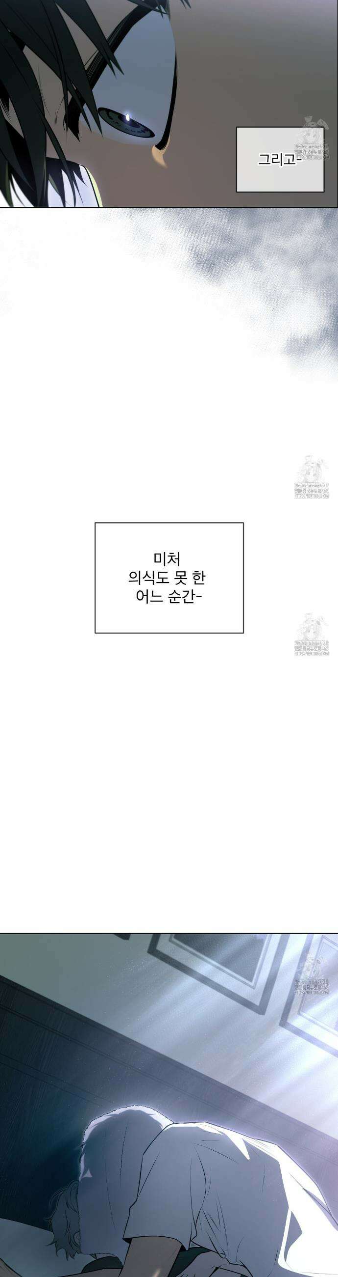 패션(PASSION) 116화 3