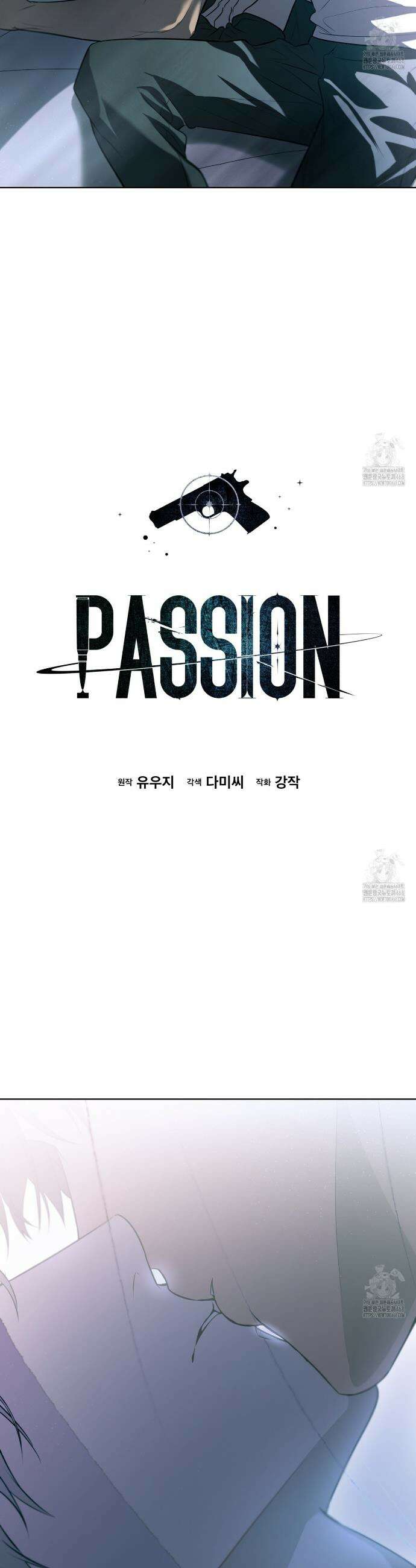 패션(PASSION) 116화 4