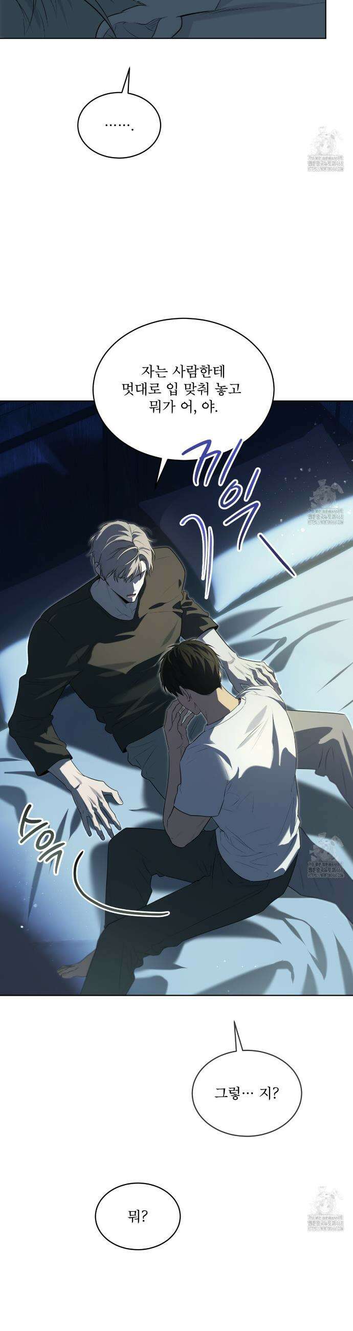 패션(PASSION) 116화 8
