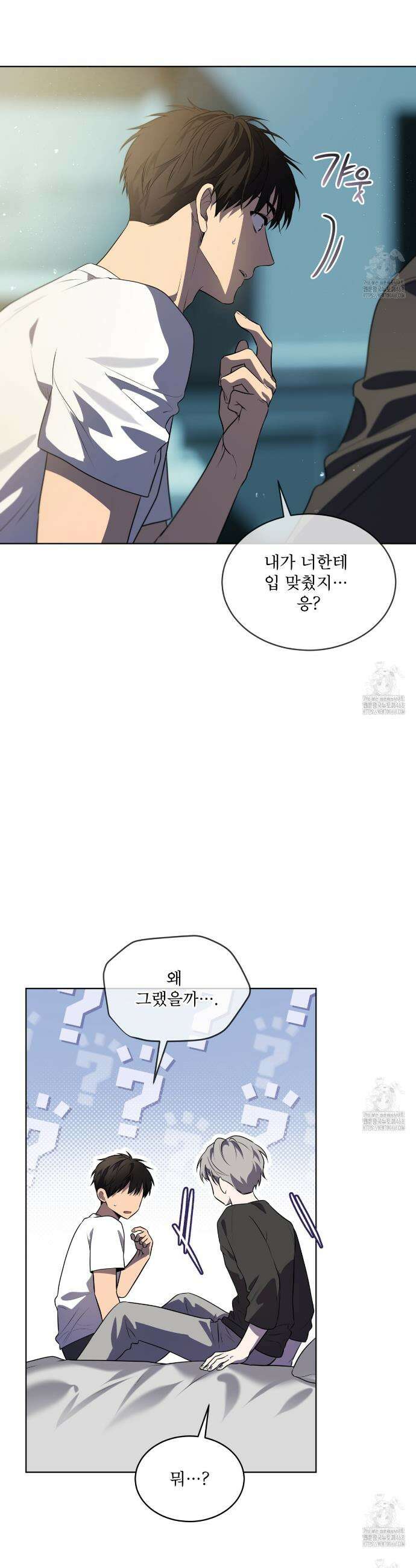 패션(PASSION) 116화 9